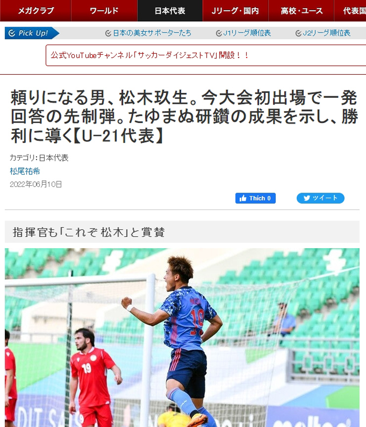 Truyền thông Nhật Bản tiếc nuối vì đội nhà không được gặp U23 Việt Nam