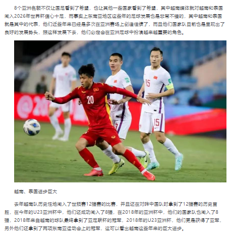Báo Trung Quốc lo sợ đến ngày Việt Nam được dự World Cup 